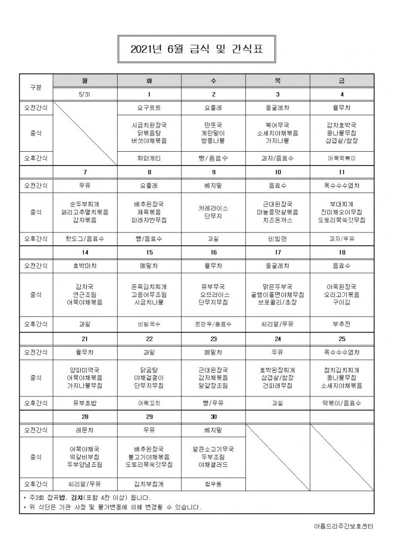 ec1475dac8424baa160c4fd92119b10e_1622519