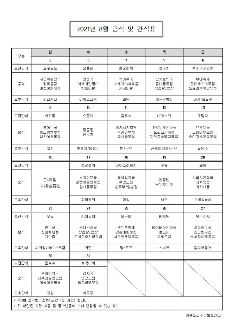 e962e8af34a5bd59767799dfea6515f0_1627863