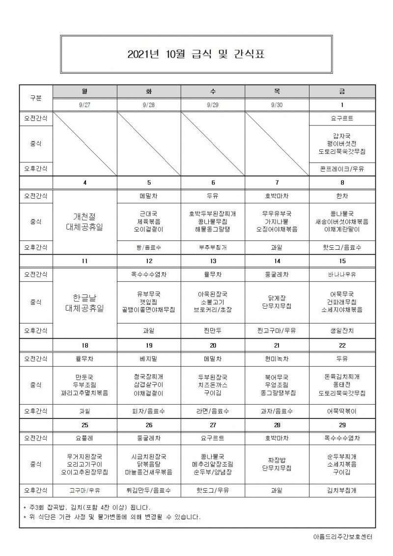6e1ed2c0721e3679f56b6c3132267f35_1632962