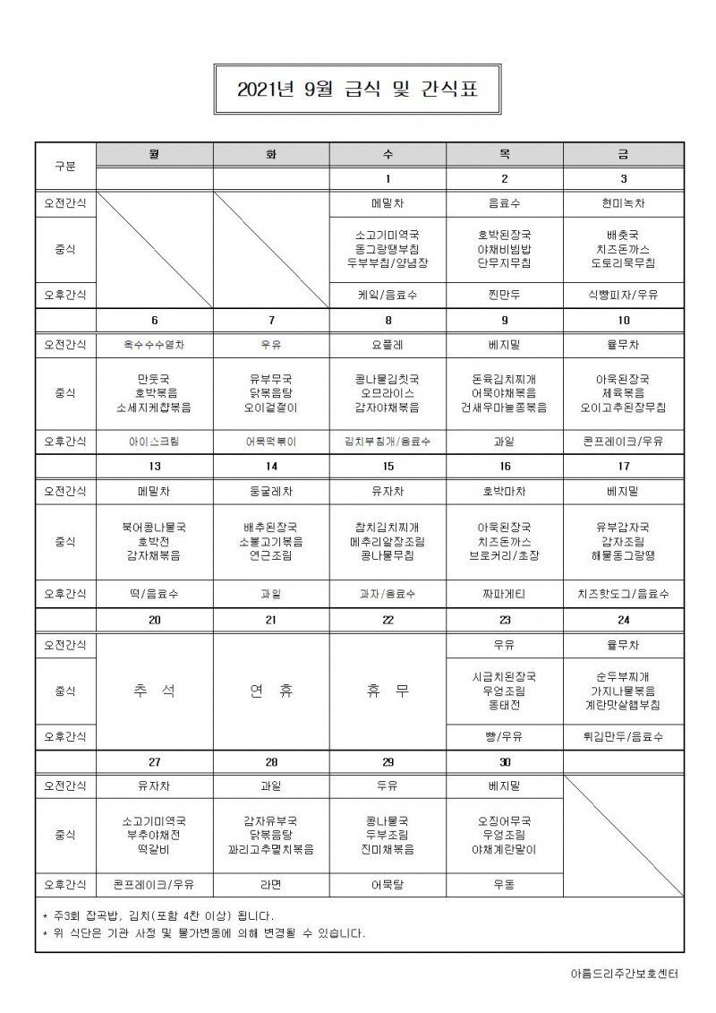 d9f1f019b544e3436e05cbca0b85975a_1630480