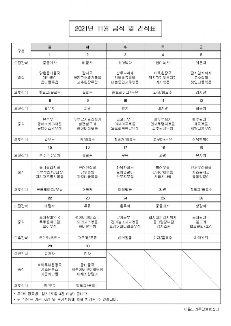 c3e896f97893b9a471dc8d695a832a26_1635467