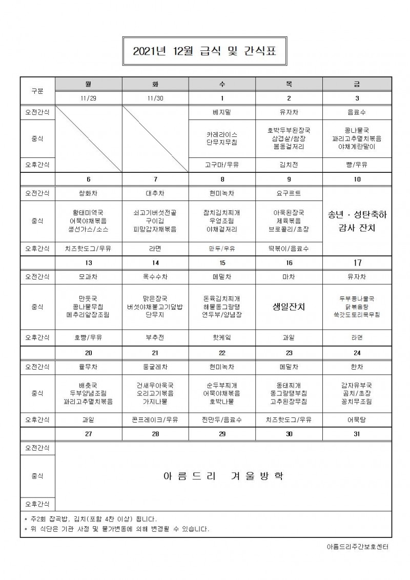 31a3a79b7e6adab52d7c6489097b76f1_1638319