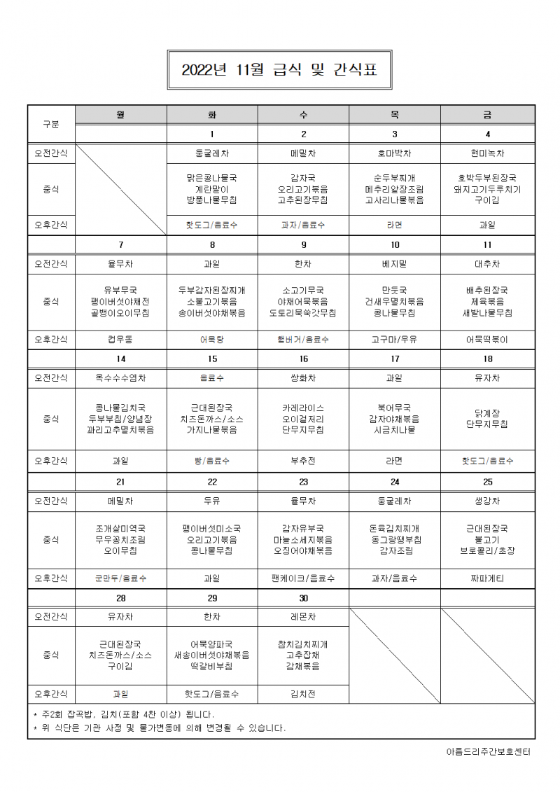 7bdc62b497eaf3889c710f23c1d90190_1667289