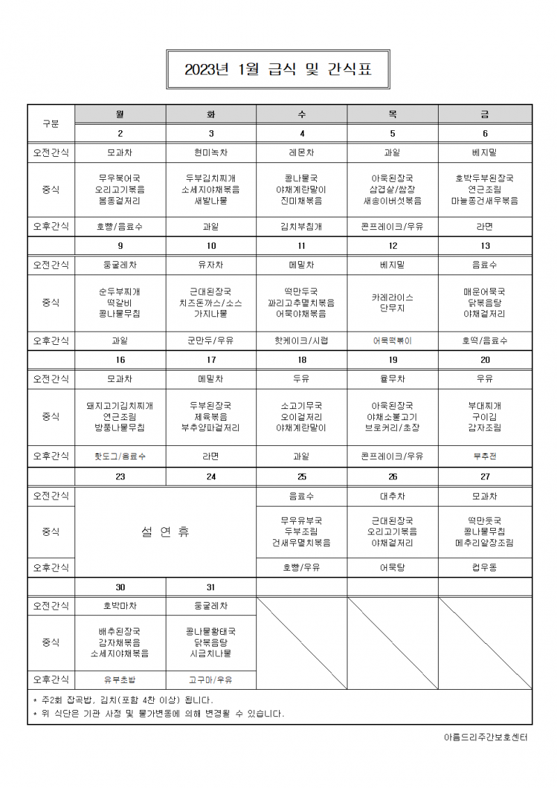 b168c44ab18e67505c33103d9f1bdc0d_1672733