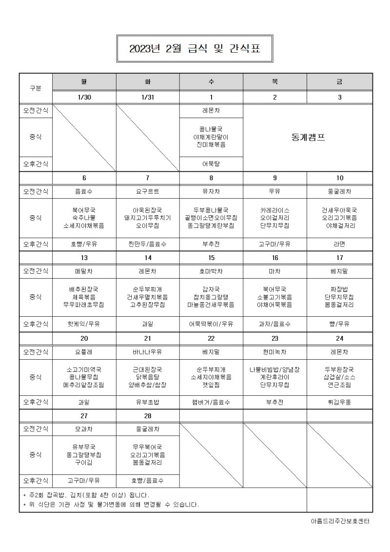 026b1bf297a3894ae52f845bed1ce25a_1675645