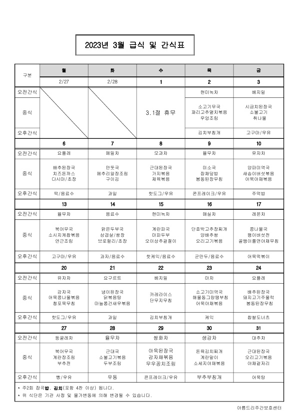 aa87bb24b65f61880f2e2b7f6efde2f8_1677749